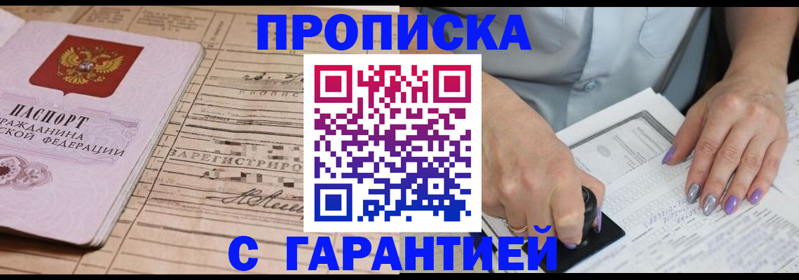 временная регистрация адрес в Сясьстрое