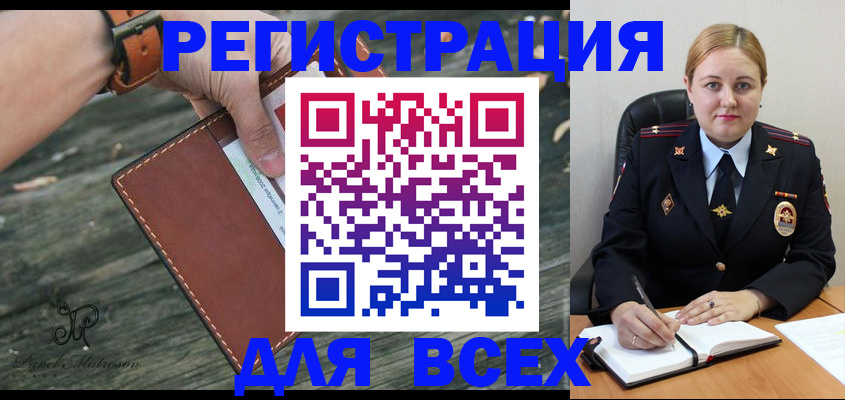 временная регистрация законно в Сясьстрое