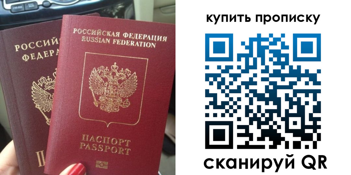прописка гарантия в Сясьстрое