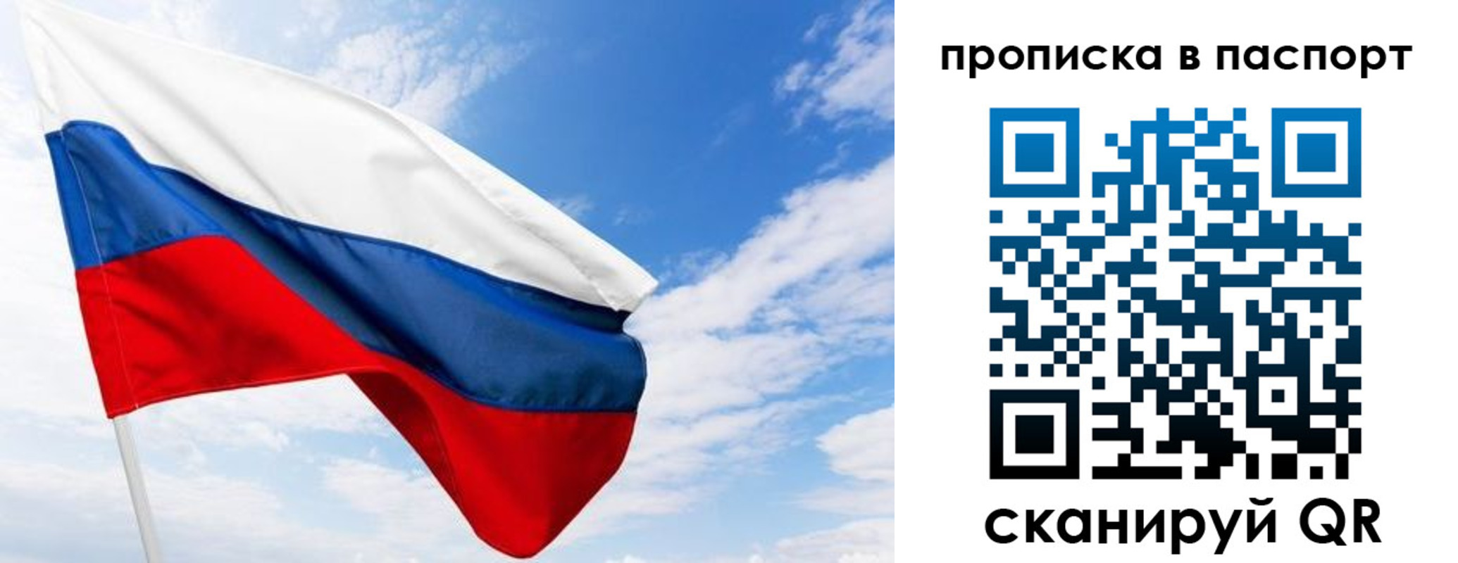 прописка поиск в Сясьстрое