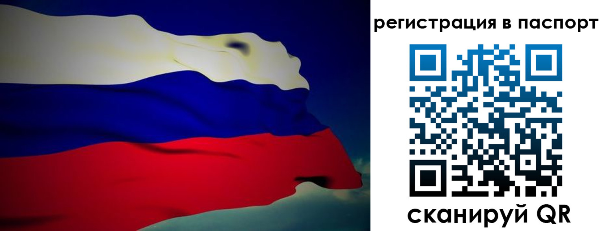 временная регистрация 2025 в Сясьстрое