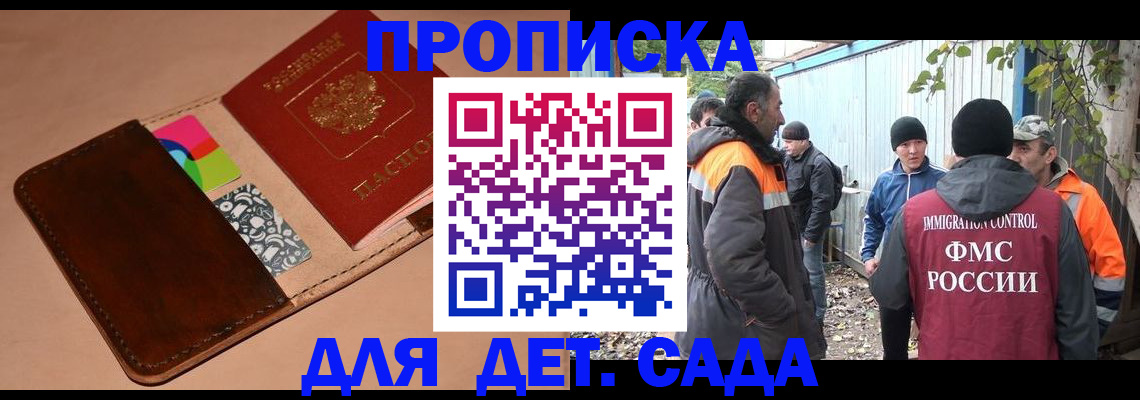 прописка иностранных граждан в Сясьстрое
