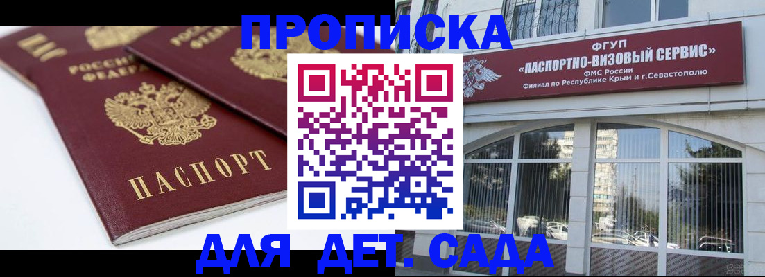 временная регистрация для школы в Сясьстрое