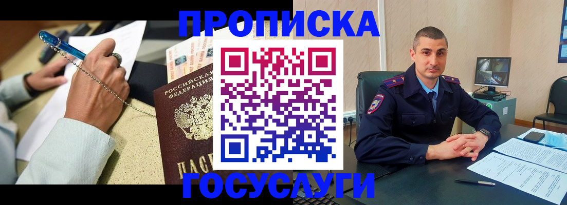 временная регистрация в Сясьстрое