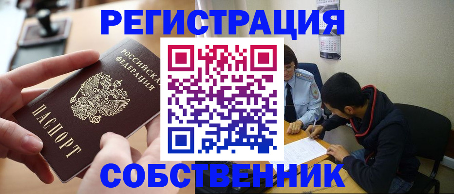 временная регистрация для школы в Сясьстрое