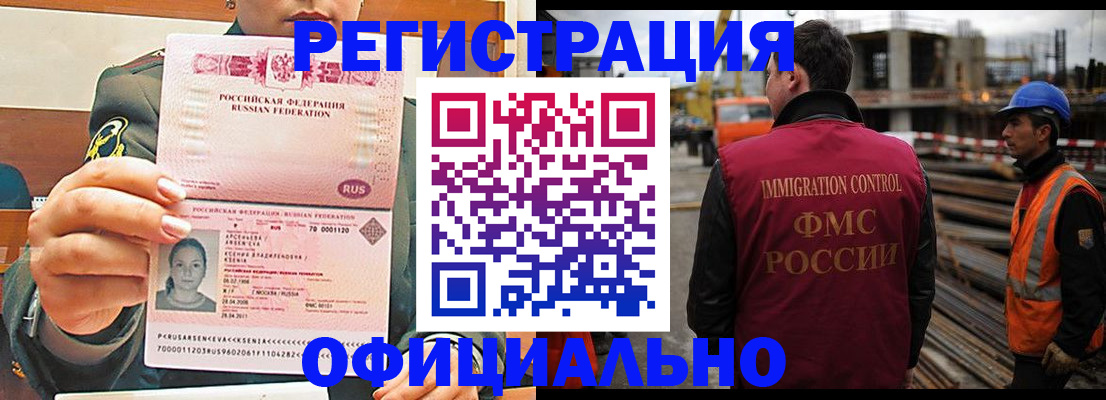 прописка ребенка в Сясьстрое