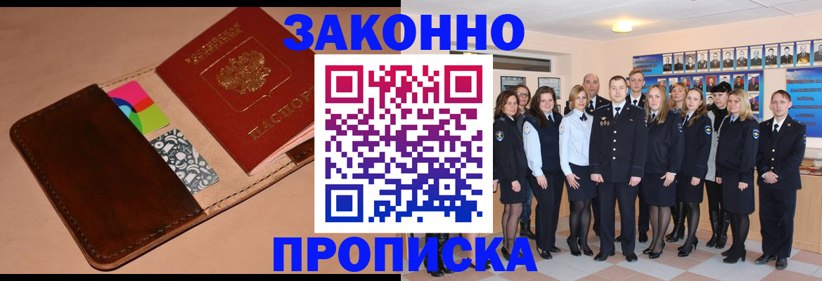 прописка в квартире в Сясьстрое