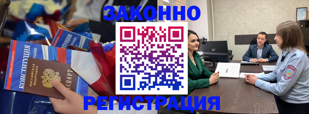 прописка 2025 в Сясьстрое