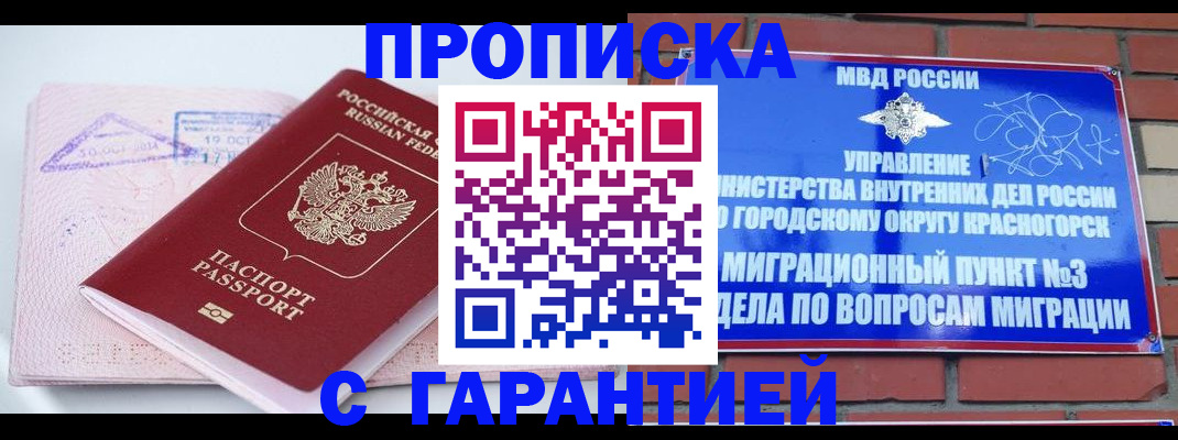 прописка законно в Сясьстрое