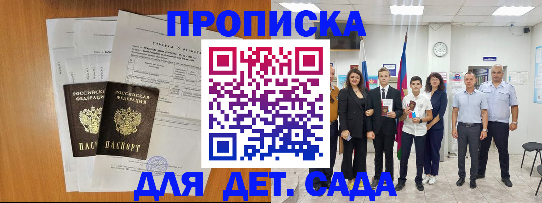 прописка иностранных граждан в Сясьстрое